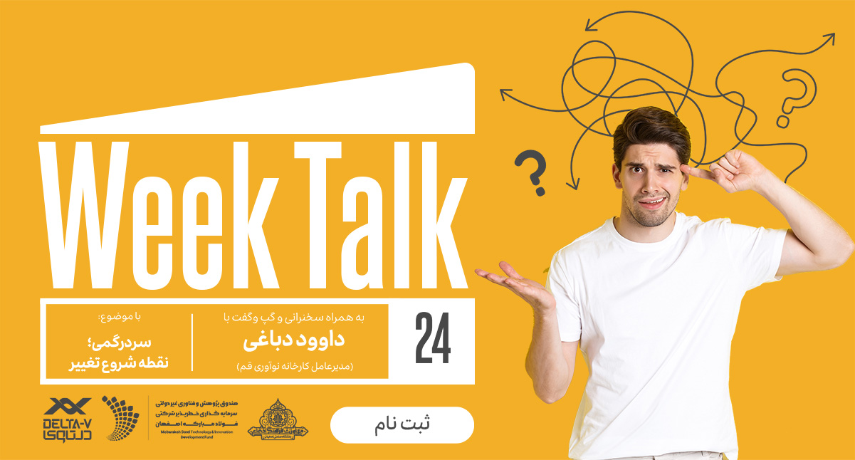 ویک تاک 24